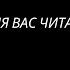 Войн без потерь не бывает Читает Богдан Смалюк