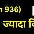 LIC Jeevan Labh Plan 936 All Details In Hindi New ज वन ल भ 936 LIC High Return Plan