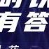 纯享 叶蓓 年轻时以为总会有答案 高级感 炫酷鼓点太抓耳 我们民谣2022 EP8纯享 FOLK 2022 IQIYI精选