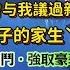 8 長篇 蘭香緣 167 191章 我是首輔的孫女 因家族卷入奪嫡風波獲罪 與新婚丈夫雙雙死在發配途中 我帶著記憶轉世投胎 成為上一世曾與我議過親的江南望族林家大房長子林錦樓的家生丫鬟