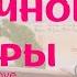 ФРАЗА ДЛЯ РАСКРЫТИЯ СЕРДЕЧНОЙ ЧАКРЫ Волшебная Возможность загадать желание ИСЦЕЛЕНИЕ ОТНОШЕНИЙ