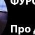 Андрей Фурсов про Трампа и либералов Экспертный Цитатник