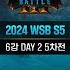 Lyn O Vs Moon N 2024 WSB S5 6강 Day 2 5차전 워크래프트3 Warcraft3