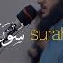 Beautiful Quran Recitation Surah Yusuf سورة يوسف Yusuf Othman Tadabbur Daily