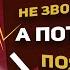 Что делать если мужчина не звонил не писал а потом внезапно появился