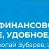 Будущее финансовой сферы безопасное удобное доступное Дискуссия XII Уральский форум BIS TV