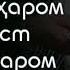 ОЁ МОЛИ ХАРОМРО ПУЛАШ ХАРОМ АСТ АБУ МУХАММАД МАДАНИ