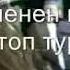 Рахман Разыков уйлоном дейби куудулдар Рахман Разыков Абдылда Иманкулов