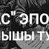 Талантаалы Бакчиев 01 Манас эпосунун жаралышы тууралуу