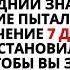 НИКОГДА НЕ ИГНОРИРУЙТЕ ЭТО ПОСЛАНИЕ НАПИСАННОЕ БОГОМ ОНО БУДЕТ СЕГОДНЯ