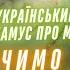 Український Нострадамус про майбутнє Україна по справжньому покаже свою силу та міць Андрій Дуйко