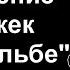 Устранение задержки при стрельбе