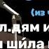 В Высоцкий Частушки 18 из черновиков нетолерантное Исп С Аникеев нигденеуслышишь