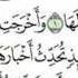 Surah Al Zalzalah 100 Times The Earthuake