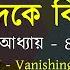 উৎপ দক ব শ ল ষণ Factorization শ ন য পদ ধত Vanishing Method Method 1 My প ঠশ ল