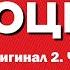 Владимир Высоцкий в записях К Мустафиди Оригинал 2 Часть 1 КОРАБЛИ ПОСТОЯТ