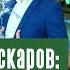 Нурбакыт Аскаров Толкунбектин чыгармасын ырдаганым үчүн ортобузда түшүнбɵстүктɵр болду