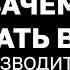 Зачем вступать в брак Разводы в России Демография Законный вопрос Подкаст