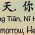 明天你好 Hello Tomorrow 牛奶咖啡 Chinese Pinyin English Translation 歌词英文翻译