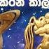 2 0 2 4 November19 2 0 2 5 March 29 Saturn In Aquarius Forward Lagna Palapala