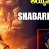 Shabarigiriya Swamy Ayyappa Audio Jukebox S P Balasubrahmanyam Kannada Bhakti Geethegalu