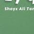 Ey Qizim Shayx Ali Tantoviy