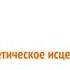 Алексей Вивельгар Сергеев Волшебные практики энергетического исцеления 2020 09 22