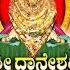 Amma Danamma Andagathi Daneshwarige Kannada Devotional Songs Sri Chakra Music