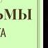 Флоринда Доннер Сон Ведьмы ч 3 Аудиокнига Читает Татьяна Дашковская