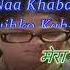 Mera Jeevan Kora Kagaz Full Song Karaoke With Scrolling Lyrics Eng ह द