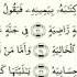 Сура 69 Аль Хакка Неизбежное урок таджвид правильное чтение