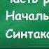 РУССКИЙ ЯЗЫК Морфологический разбор имени существительного