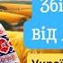 Збірка хітів 2024 від MusicLand Українські хіти 2024 Українські пісні Українська музика