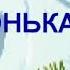 Зимонька зима Стукає в вікно Плюс Текст