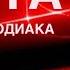 КАРТА ДНЯ 29 ОКТЯБРЯ 2024 ЦЫГАНСКИЙ ПАСЬЯНС СОБЫТИЯ ДНЯ ВСЕ ЗНАКИ ЗОДИАКА TAROT NAVIGATION