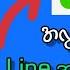 How To Make Line For Thailand Lineဖ င နည 2023 Subscribe