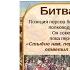 Александр что не так с битвой при Гранике