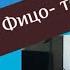 План США для Польши и России Фицо это начало