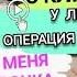 Влог История о том как я ЛОХОНУЛАСЬ с КЛИЕНТКОЙ у ЛЮЦИЯ была Операция УБОРОЧКА Распоковочка