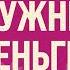 После этой суммы ты не чувствуешь себя счастливым Алексей Марков