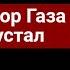 Сектор Газа Я устал Разбор на Гитаре урокигитары разбор гитара Guitar Guitarlesson