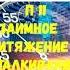 ФИЗИКА 7 КЛАСС П 11 ВЗАИМНОЕ ПРИТЯЖЕНИЕ И ОТТАЛКИВАНИЕ МОЛЕКУЛ АУДИО СЛУШАТЬ