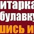 Поправляя подушку умирающей дочери богача санитарка внезапно укололась о булавку Но это было тол