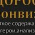 Недоросль Д Фонвизин Краткое содержание герои и анализ Подготовка к ОГЭ и ЕГЭ по литературе егэ