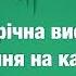 Новорічна сценка Завдання на канікули