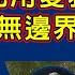 Raga Finance 4點光線財經 瑞銀集團特約 買粒 棠 贏間廠 20221114 主持 冼潤棠 棠哥 羅尚沛 沈振盈 沈大師 譚朗蔚