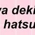 Kimi Wa Dekinai Ko Kikuo Ft Hatsune Miku Romaji Lyrics