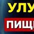 Топ 15 Способов Улучшить Пищеварение И сохранить здоровье пищеварительной системы