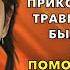 Ты калека ты мне больше не нужна Спортсменка прикованная после травмы к постели была предана