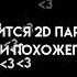 Нравится парень Найди похожего Дазай Осаму Бродячие псы Dazai Osamu